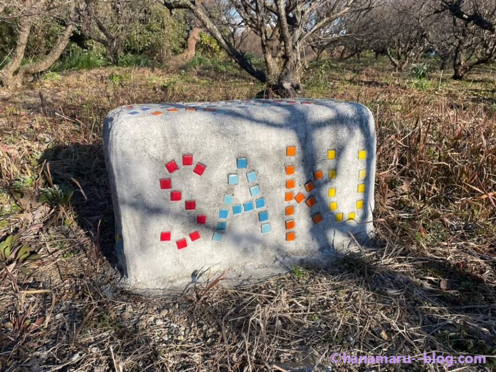 佐久島 石看板「SAKU」