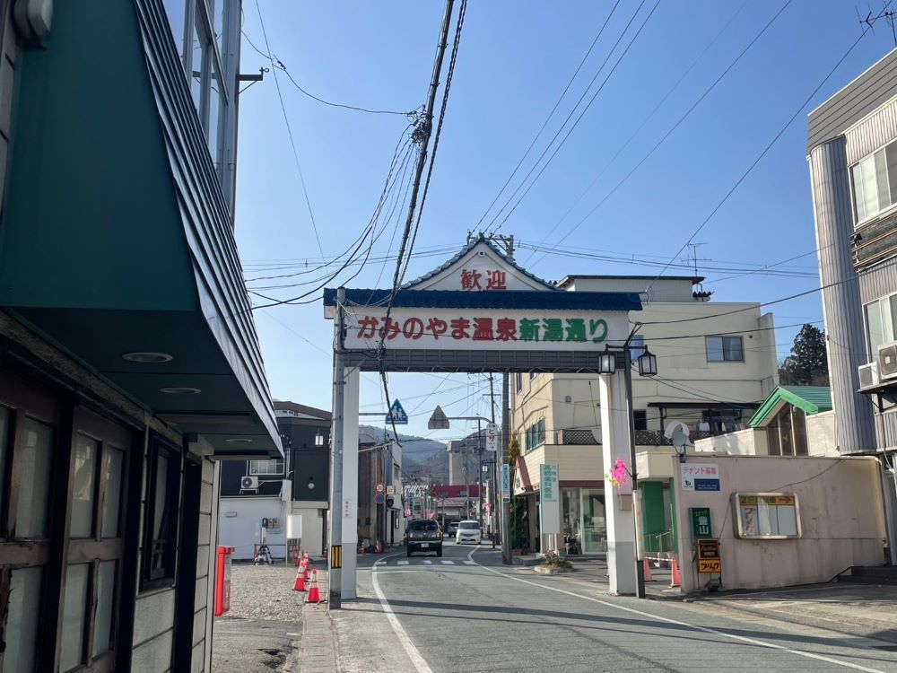 かみのやま温泉 温泉街