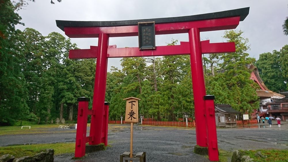 出羽三山神社 鳥居