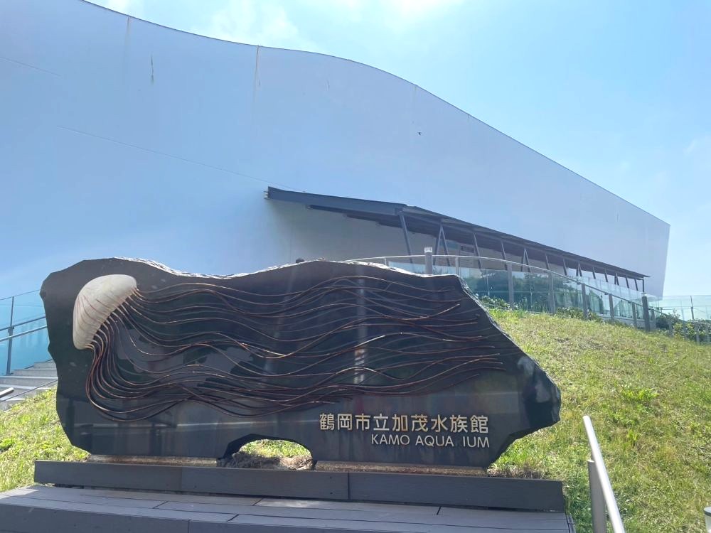 加茂水族館 看板