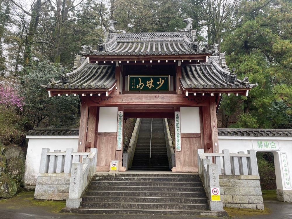 少林山達磨寺 門