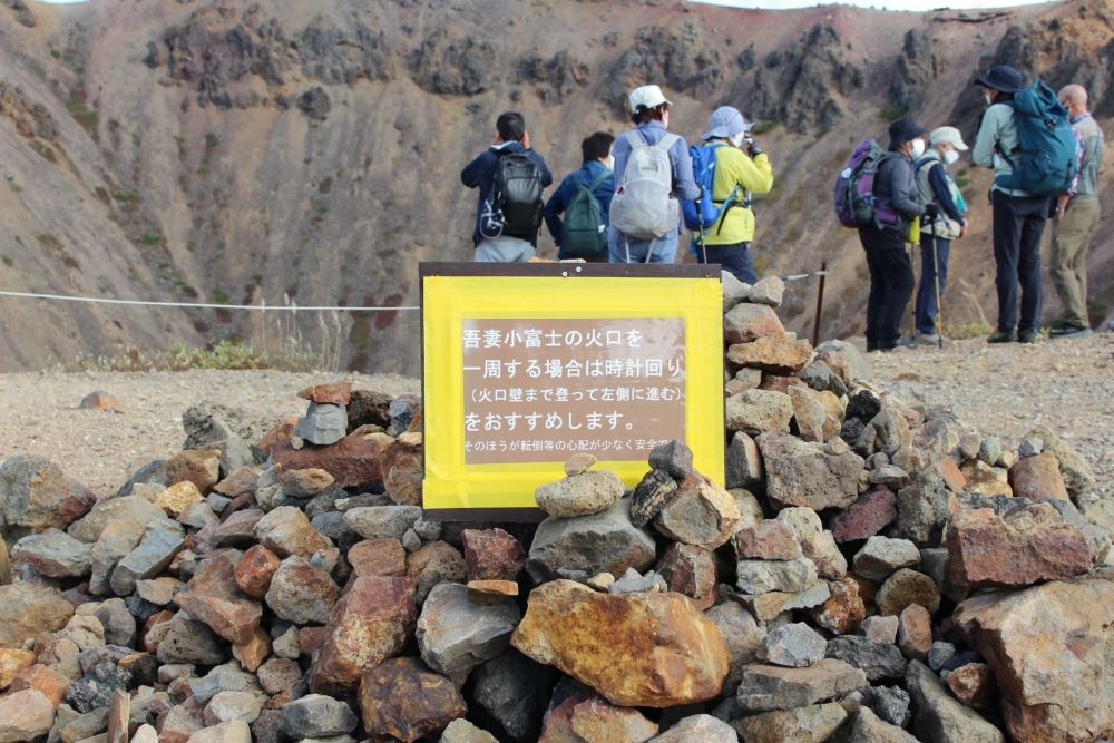 吾妻小富士 火口案内板