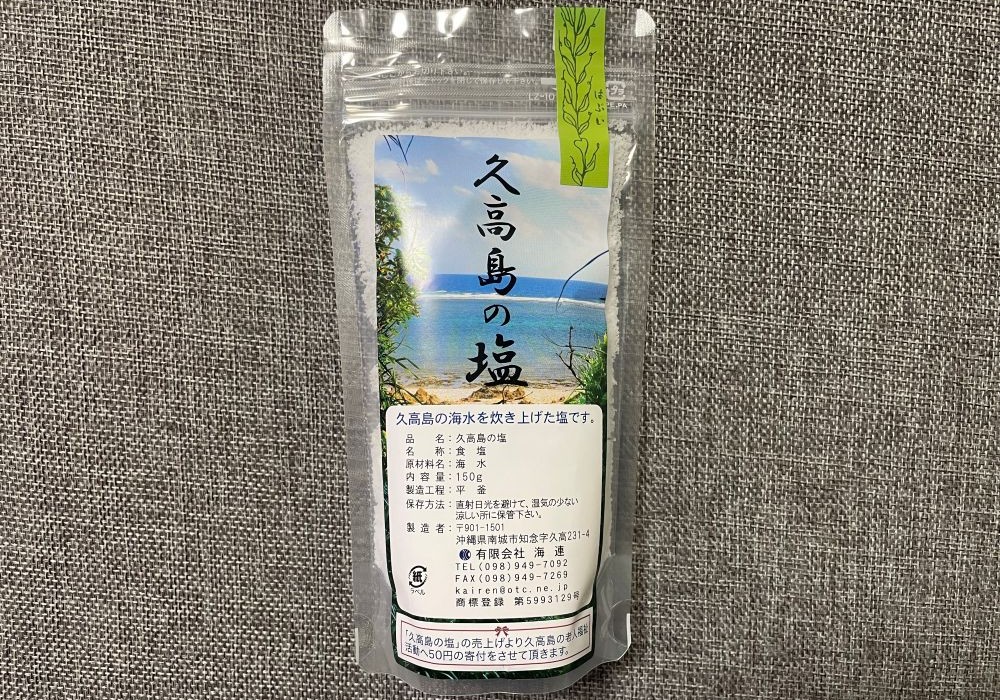 久高島の塩