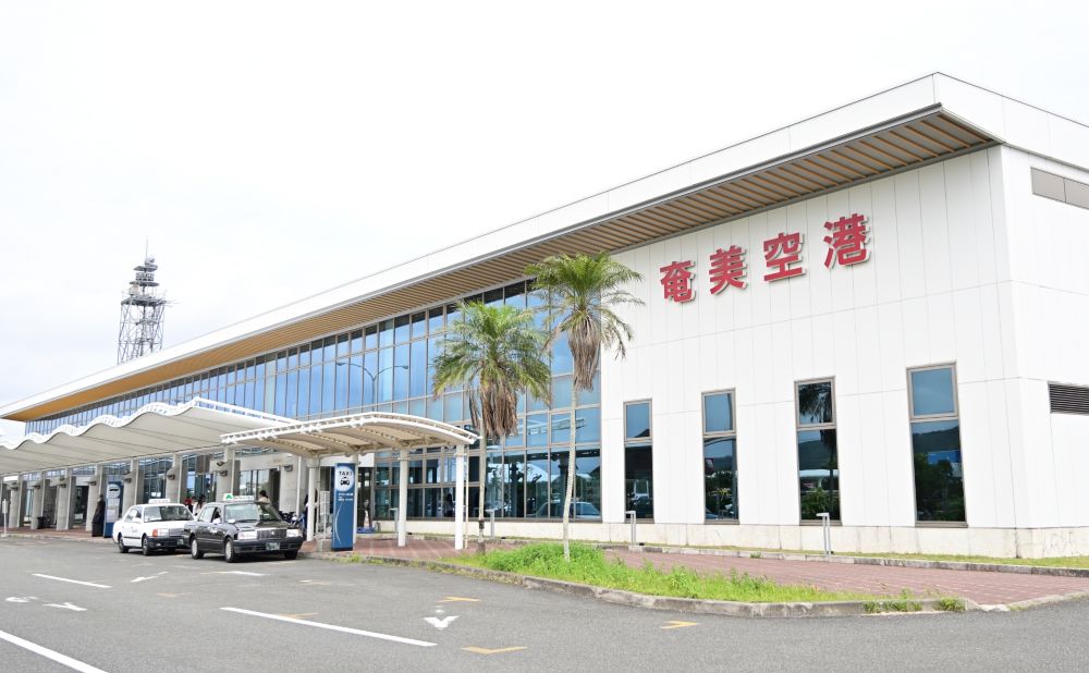 奄美大島 奄美空港