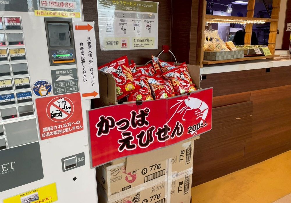 ときわ丸で販売されるかっぱえびせん