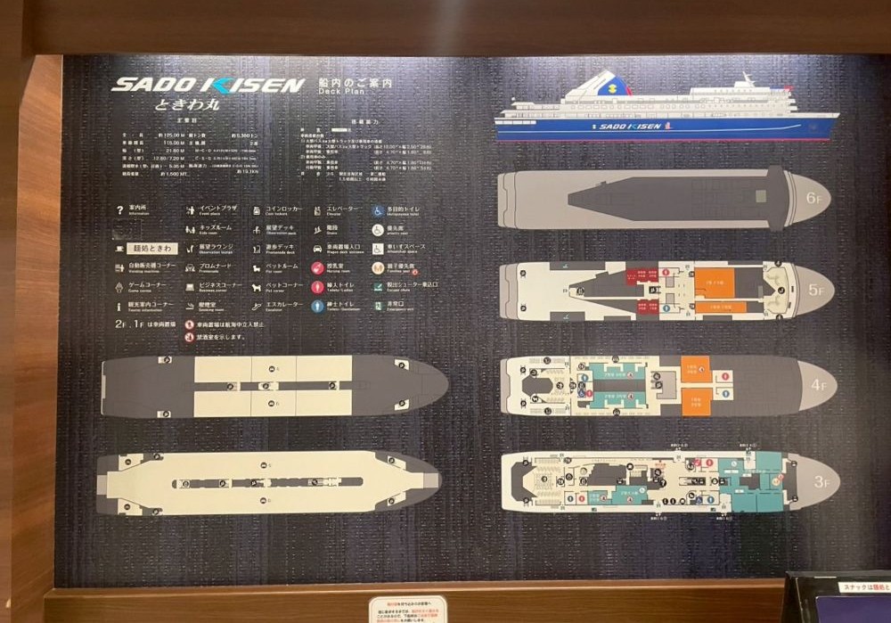 ときわ丸の船内図