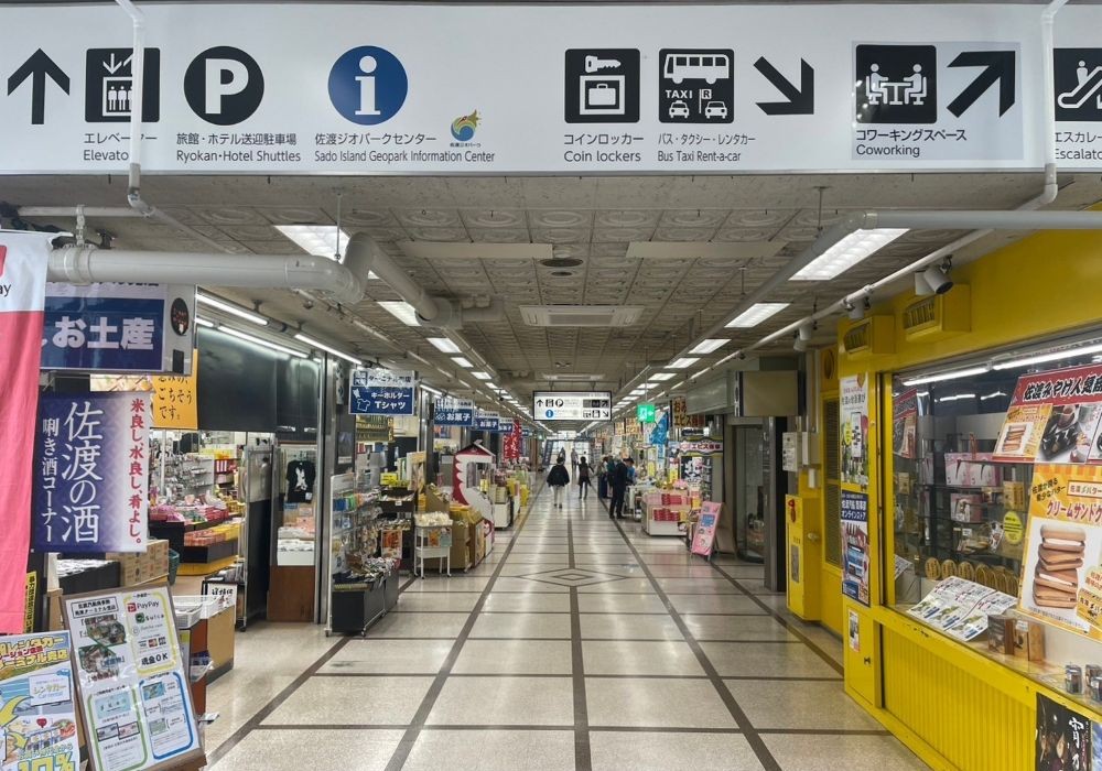 両津ターミナル売店（シータウン商店街）