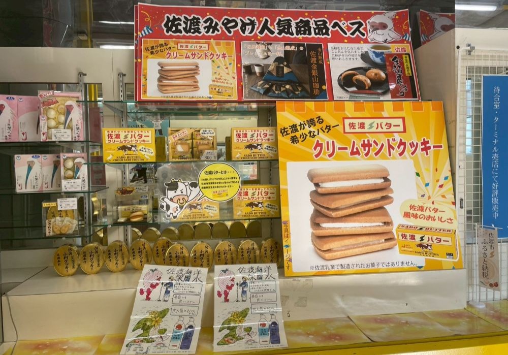 人気の佐渡土産 展示スペース