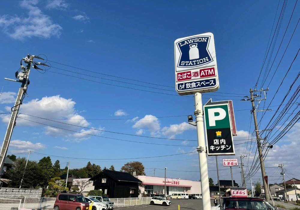 佐渡 ローソンとしまむら