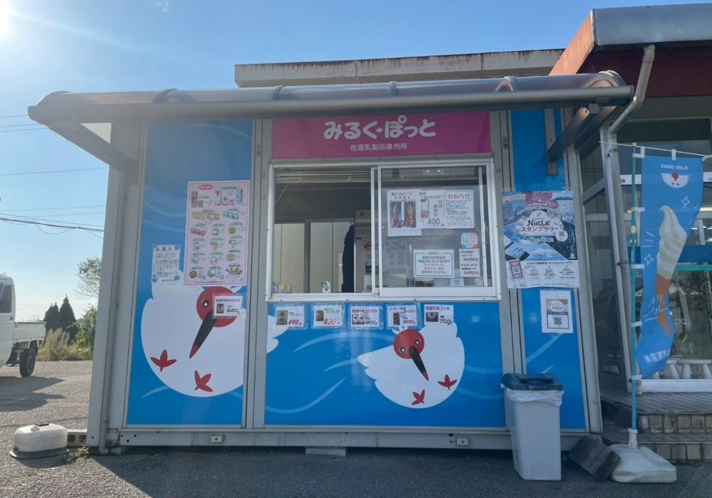 佐渡乳業 みるく・ぽっと