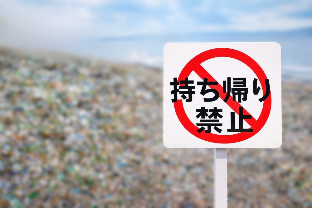 ChatGPT生成「持ち帰り禁止」看板