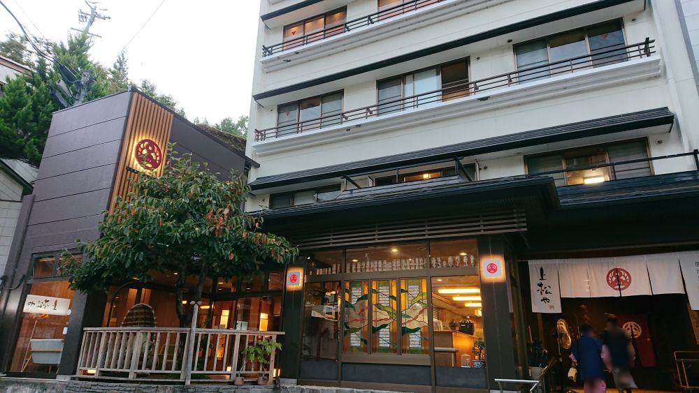 別所温泉 上松や