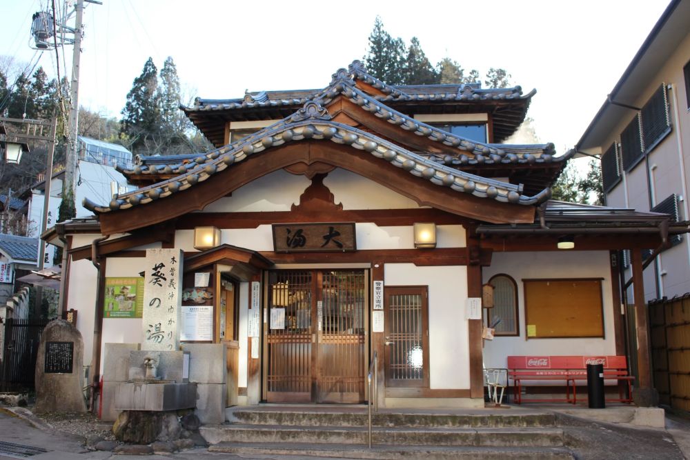 別所温泉 大湯（葵の湯）
