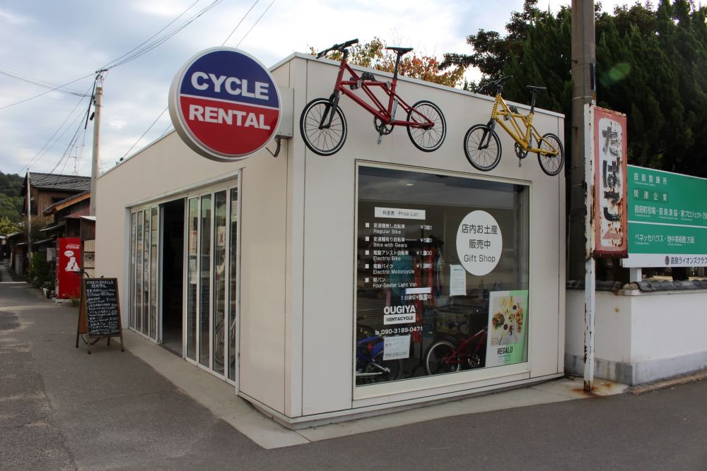直島 レンタサイクル店