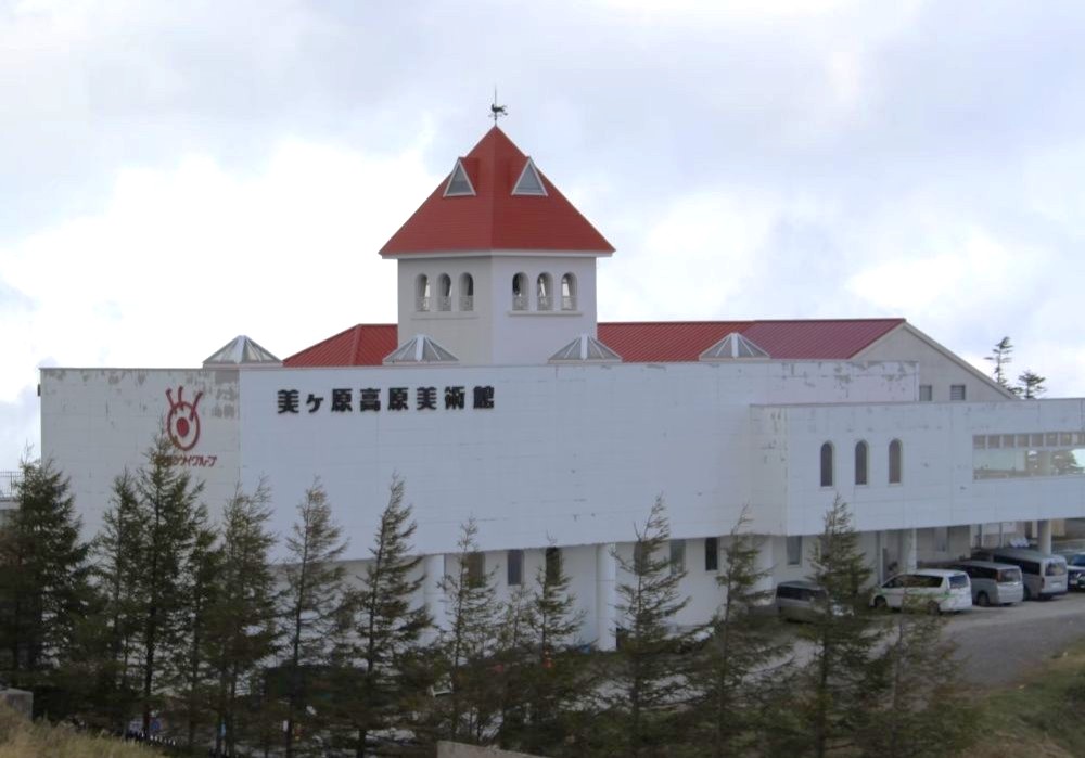 美ヶ原高原美術館