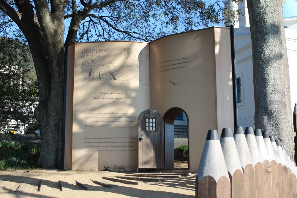 小豆島オリーブ公園 始まりの本