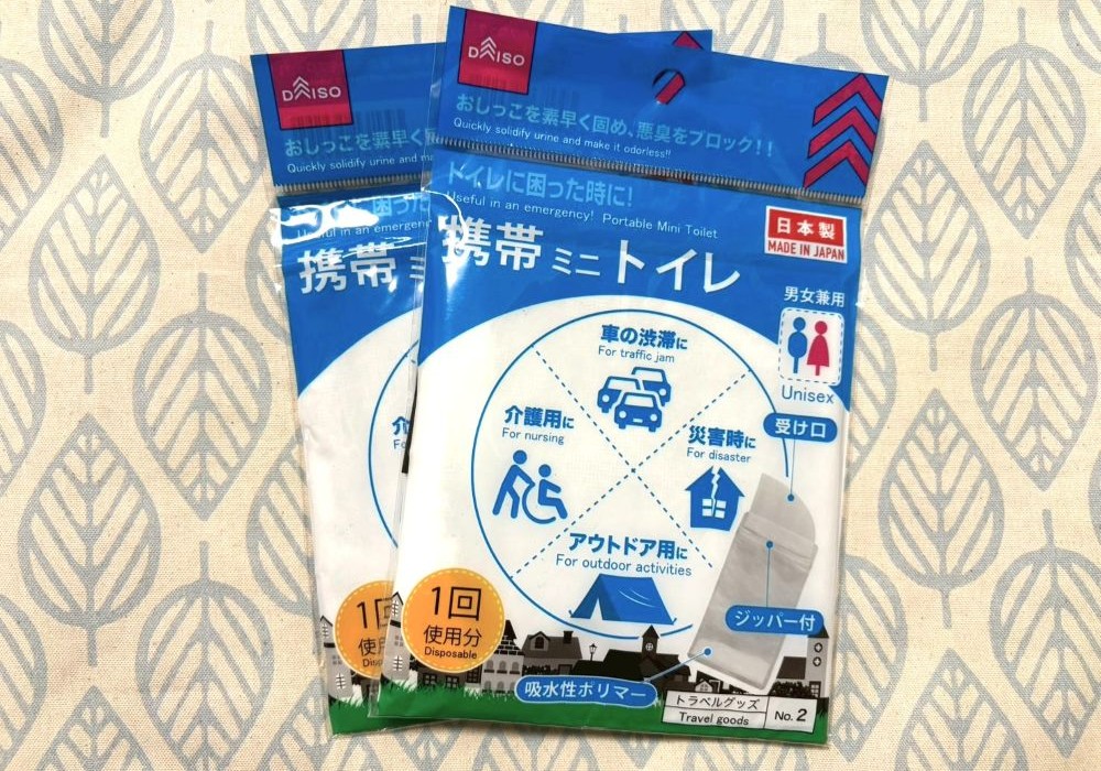 携帯トイレ
