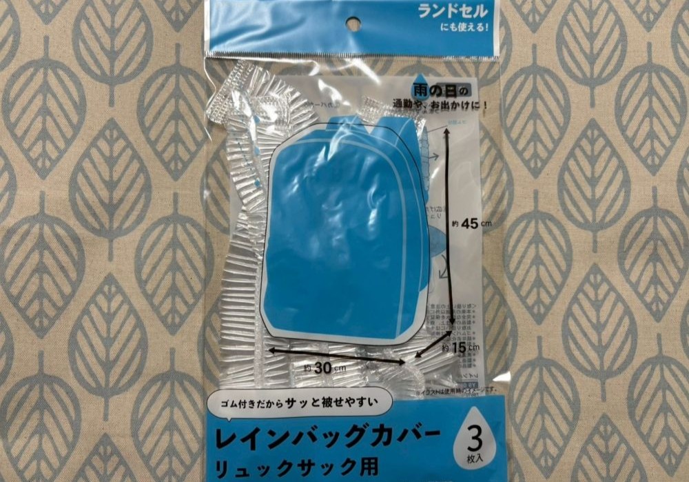 レインリュックカバー