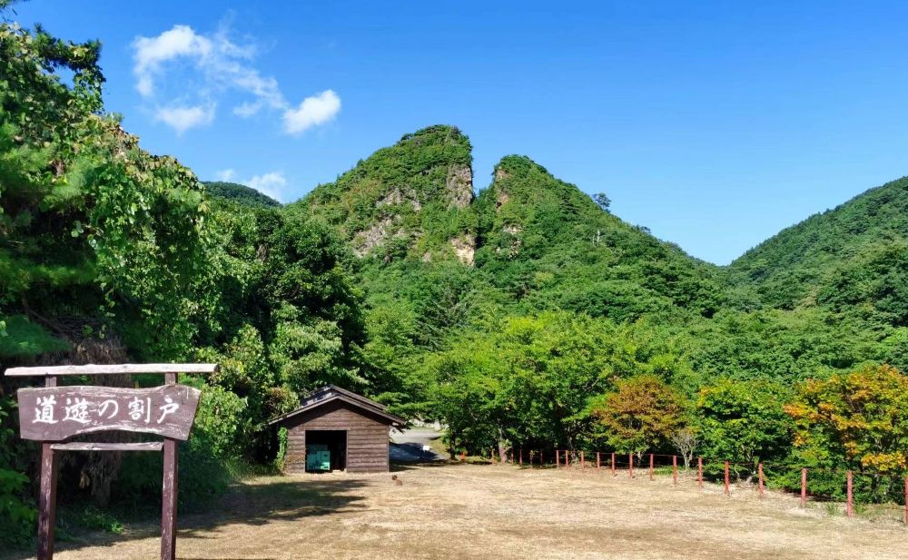 佐渡金山 道遊の割戸