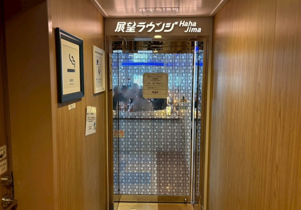 おがさわら丸 展望ラウンジ「Haha-jima」