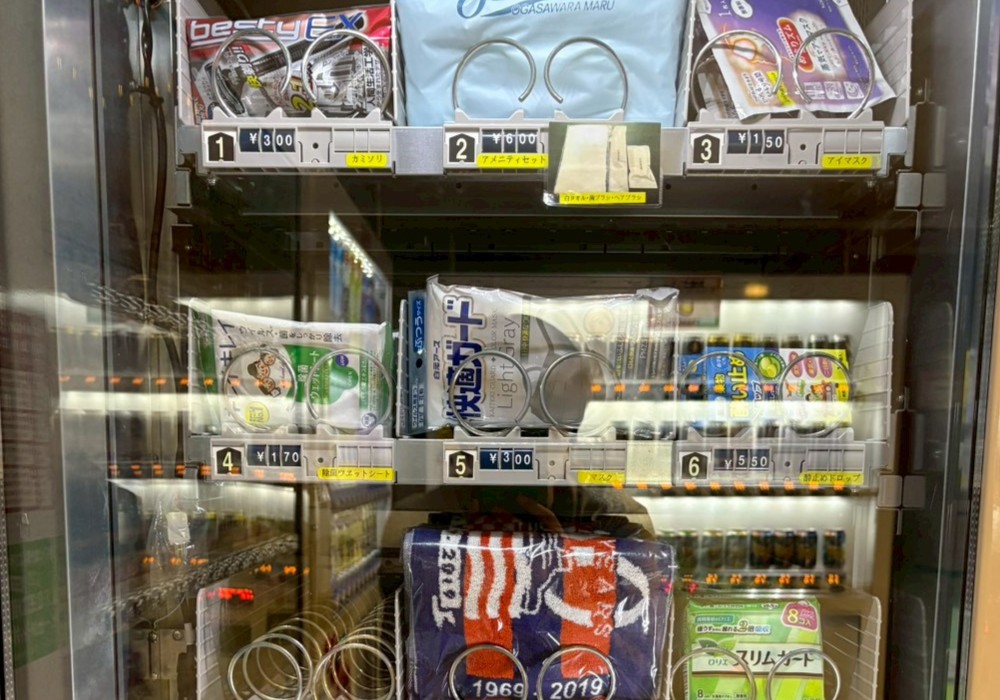 おがさわら丸 日用品自動販売機