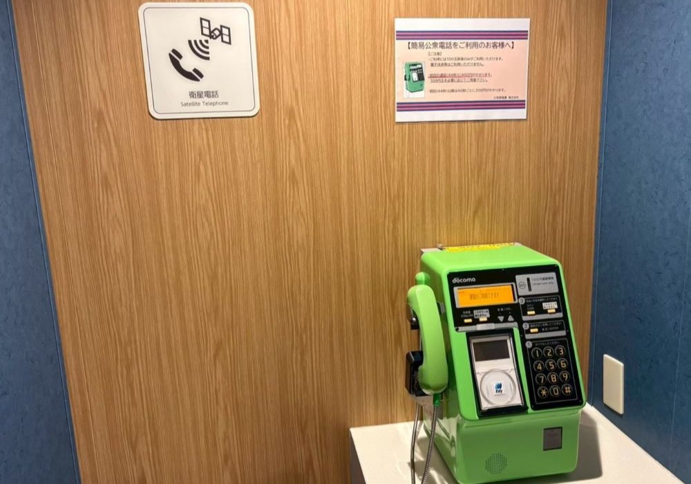おがさわら丸 衛星電話