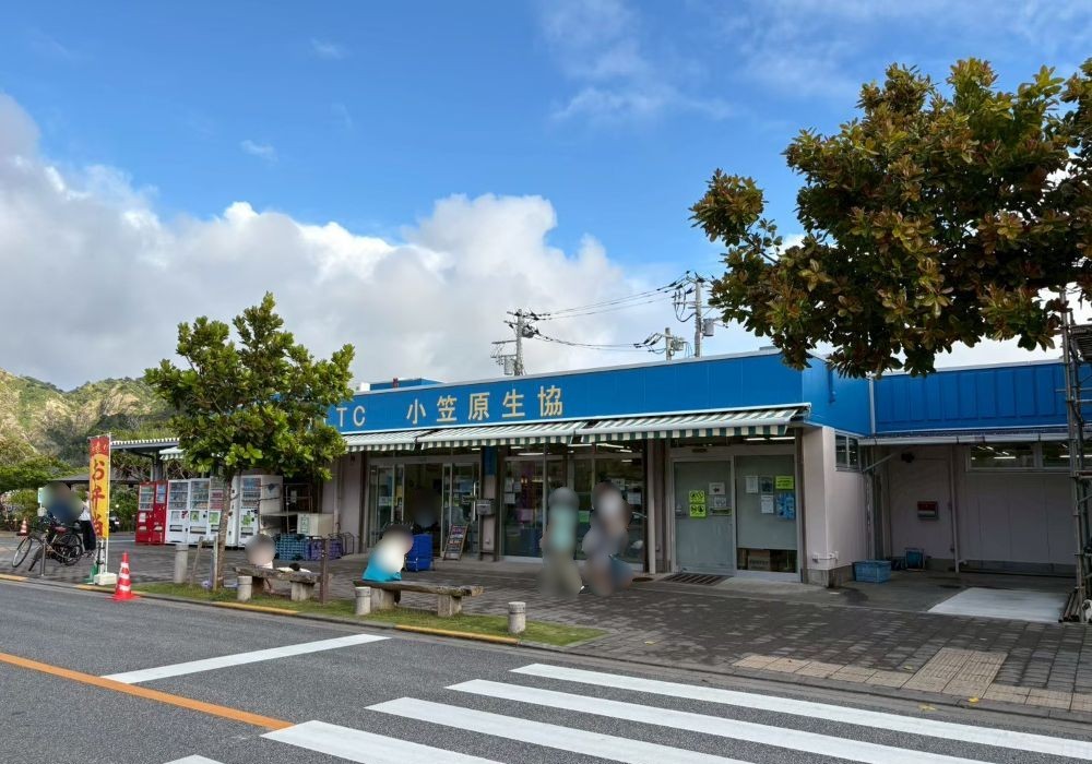 父島 小笠原生協