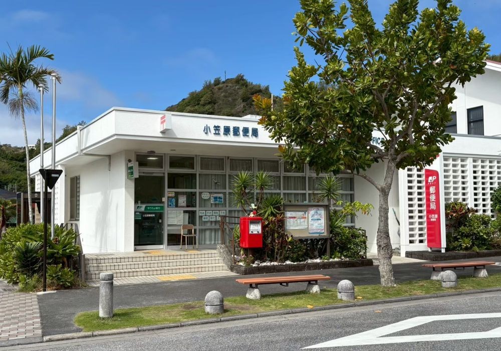 父島 小笠原郵便局