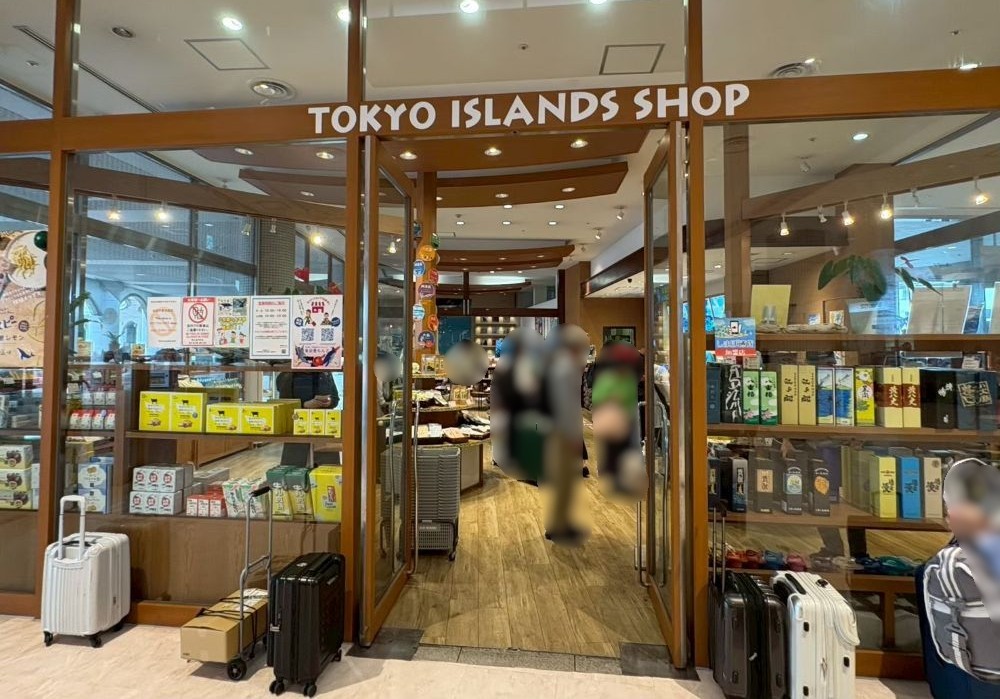 竹芝旅客ターミナルアンテナショップ「東京愛らんど」