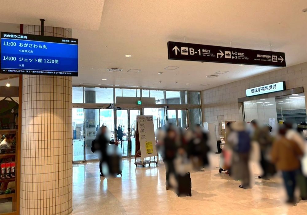 竹芝桟橋 おがさわら丸乗船口