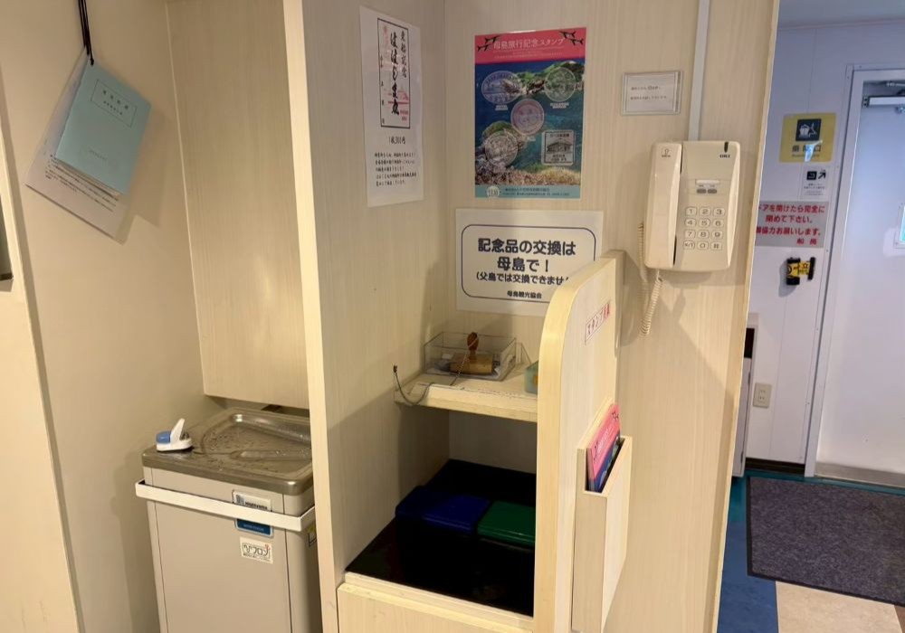 ははじま丸 冷水器と母島旅行記念スタンプ