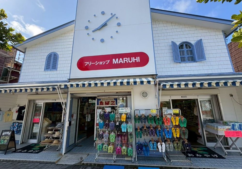 フリーショップ まるひ