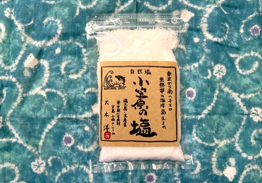 小笠原の塩