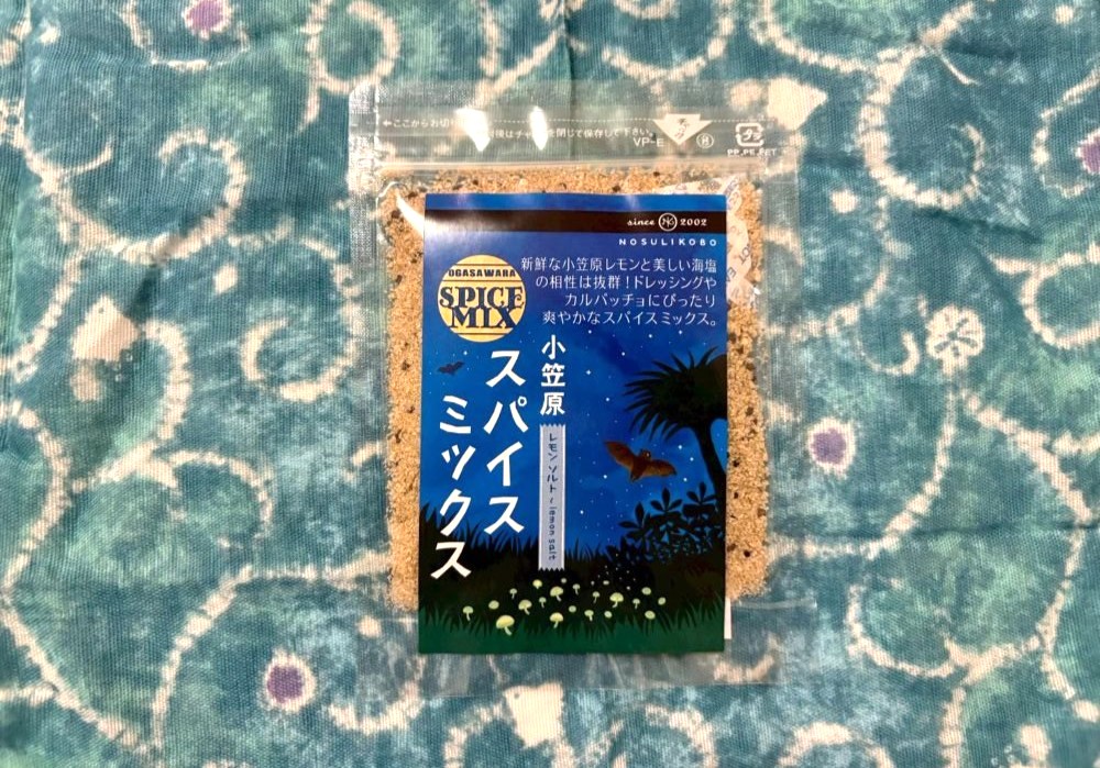 小笠原スパイスミックス