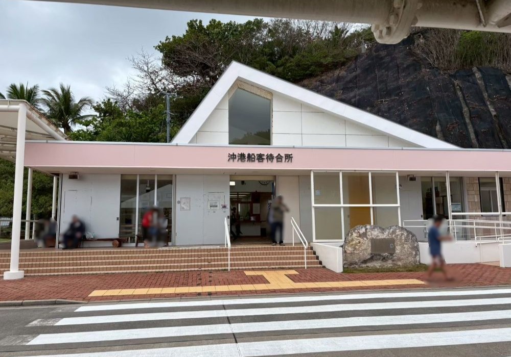 母島 沖港船客待合所